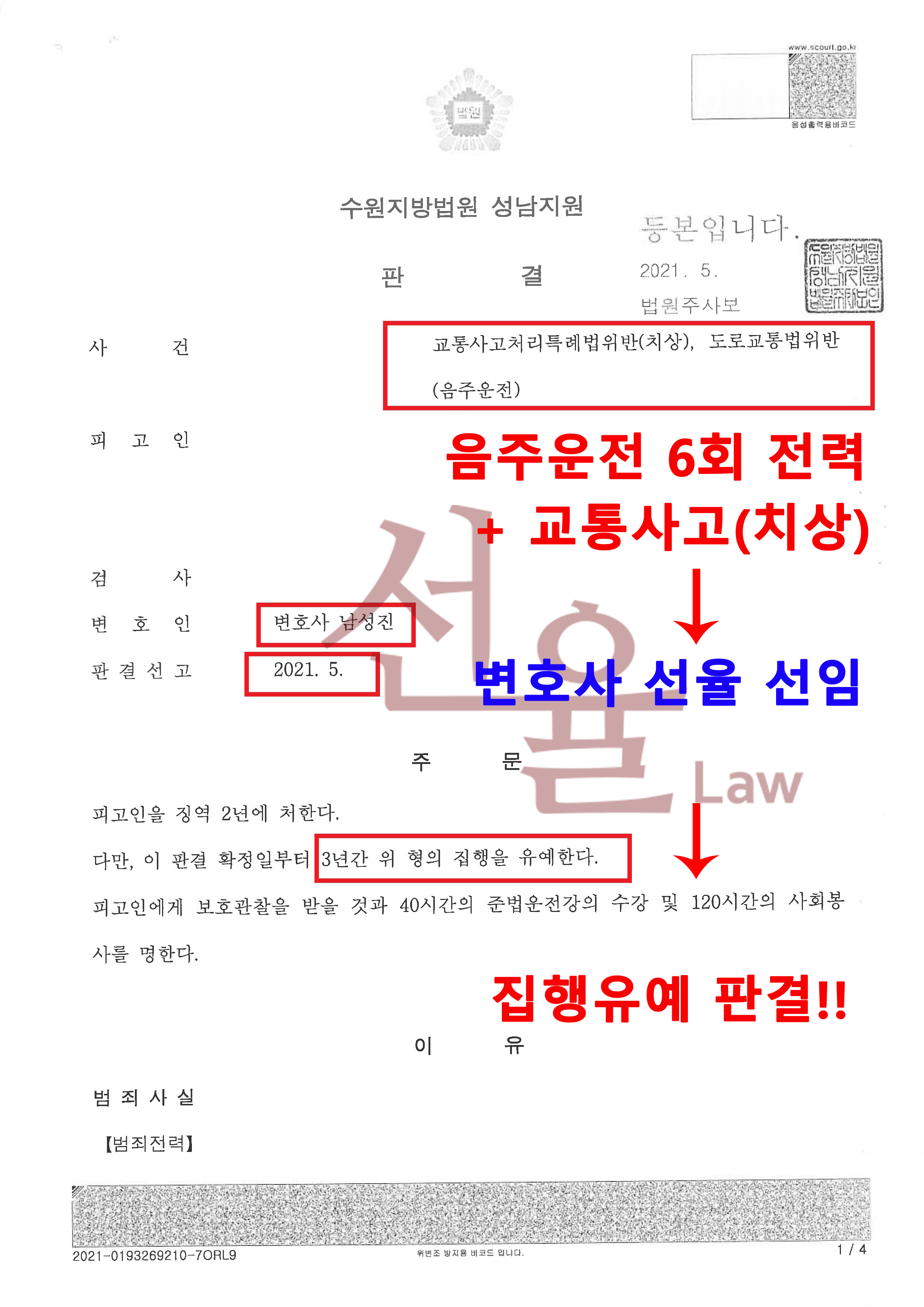 음주운전6회.jpg