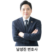 남성진 변호사.jpg