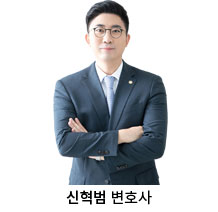 신혁범 변호사.jpg