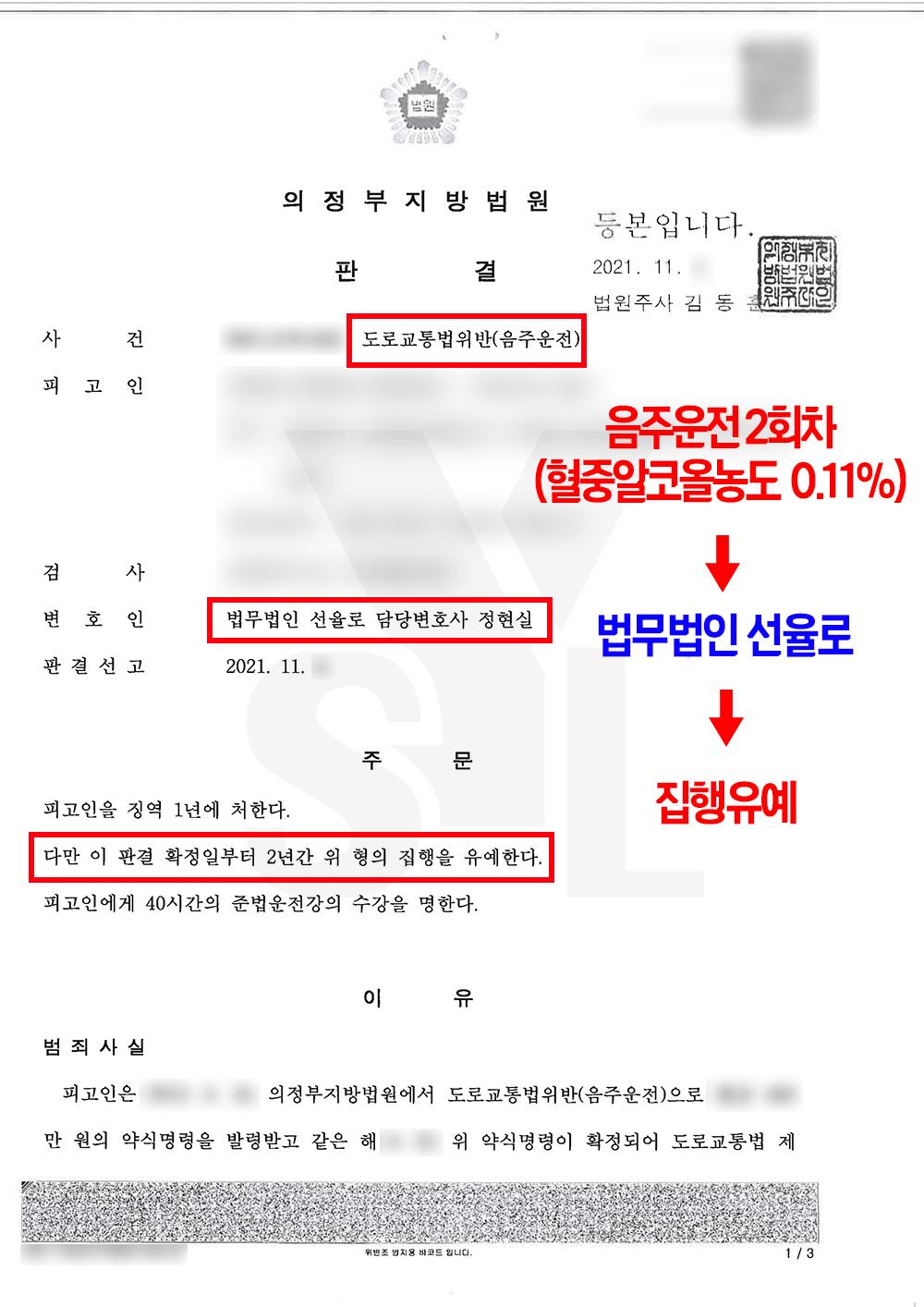 음주2회 0.110%.jpg