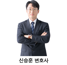 16. 신승훈-변호사.png