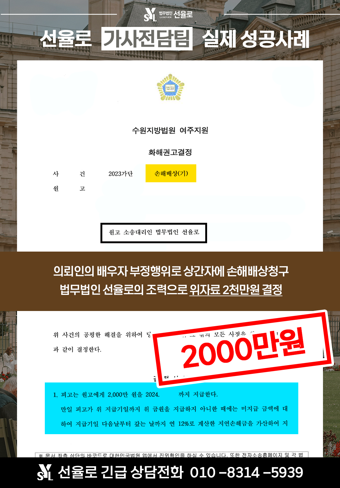 임영자 2000만원.png