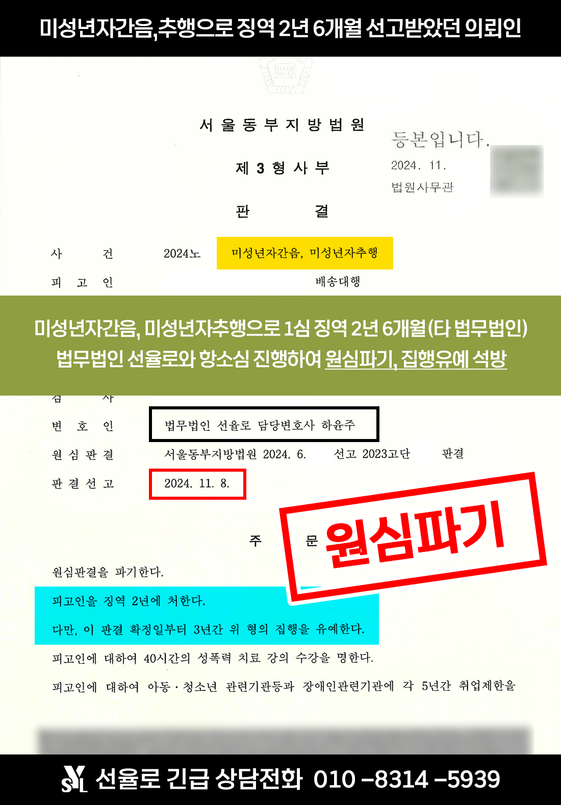 이상훈 판결문.png