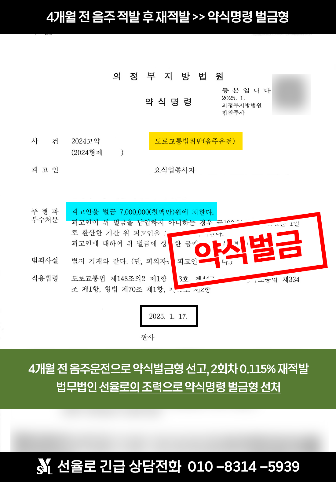 오승준 판결문.png