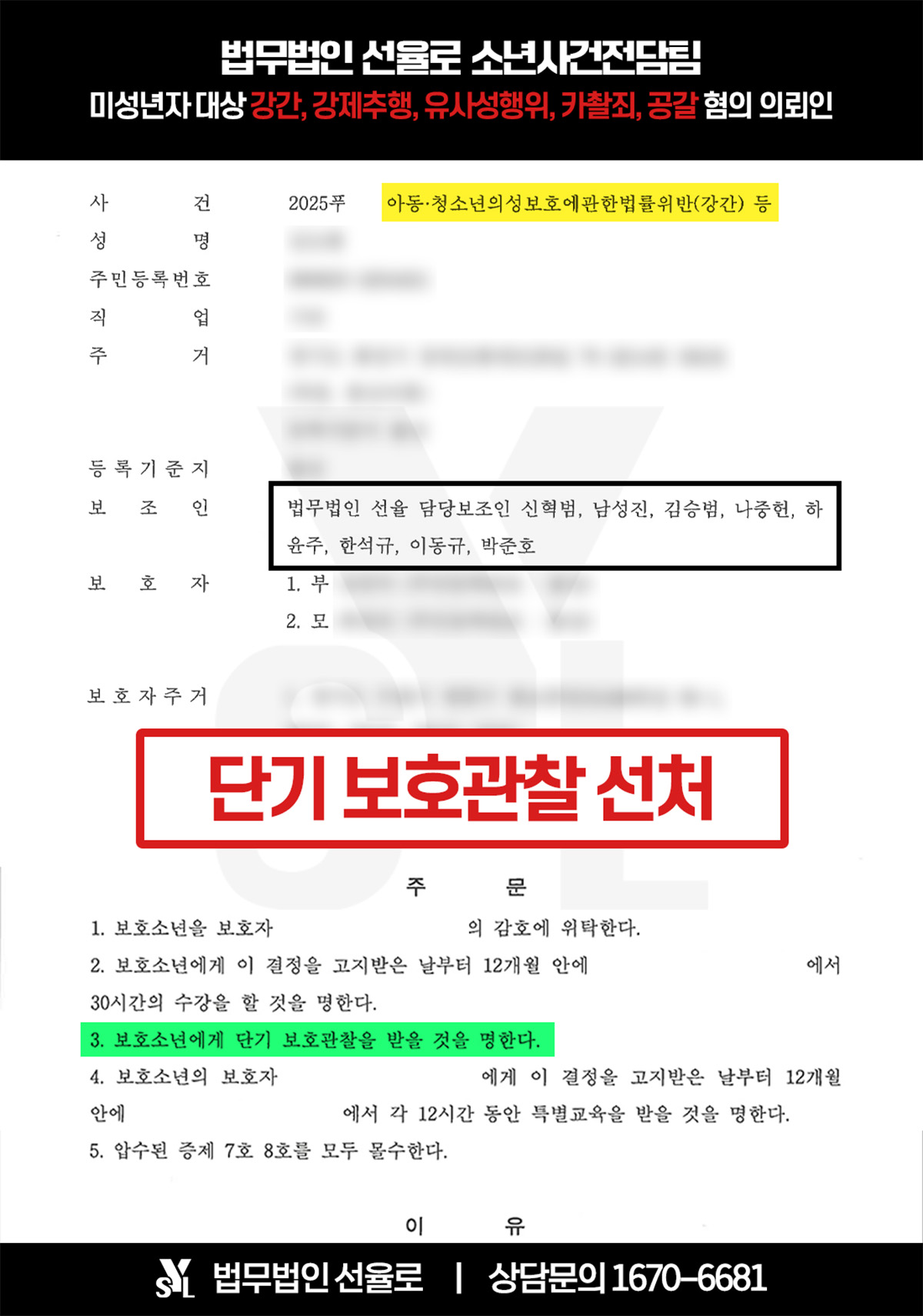 수원소년사건변호사.jpg