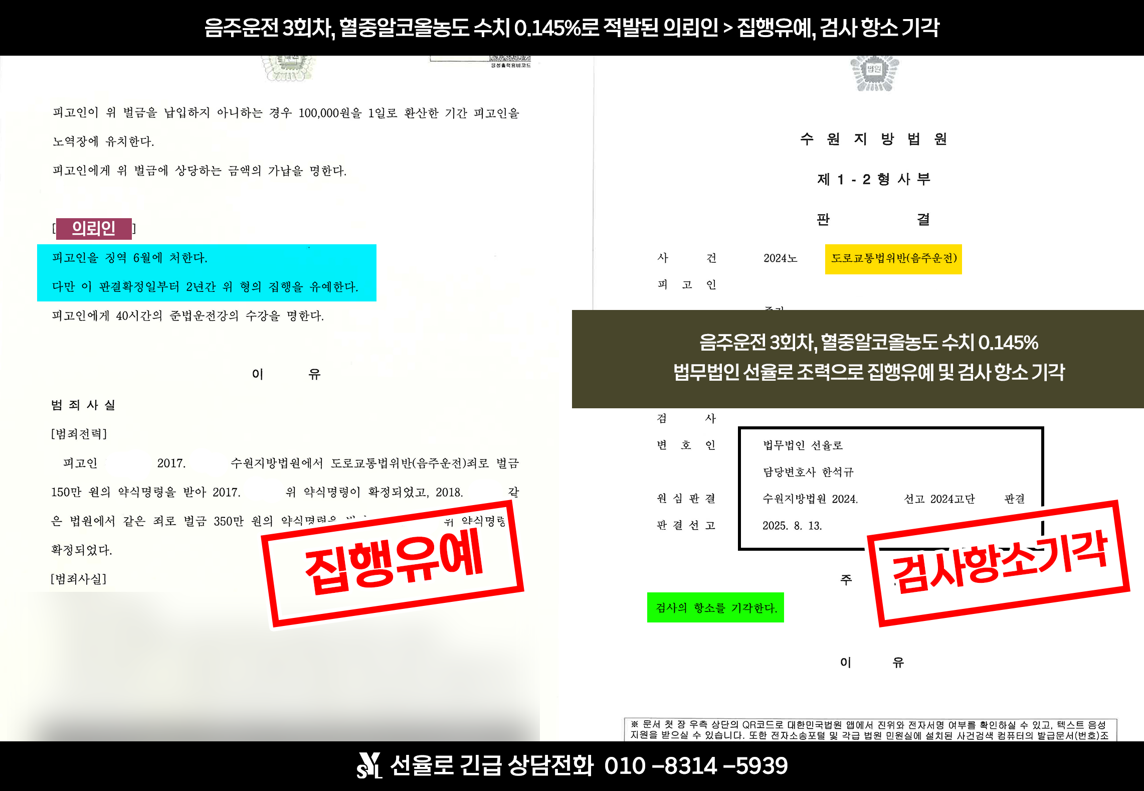 김도현 판결문.png