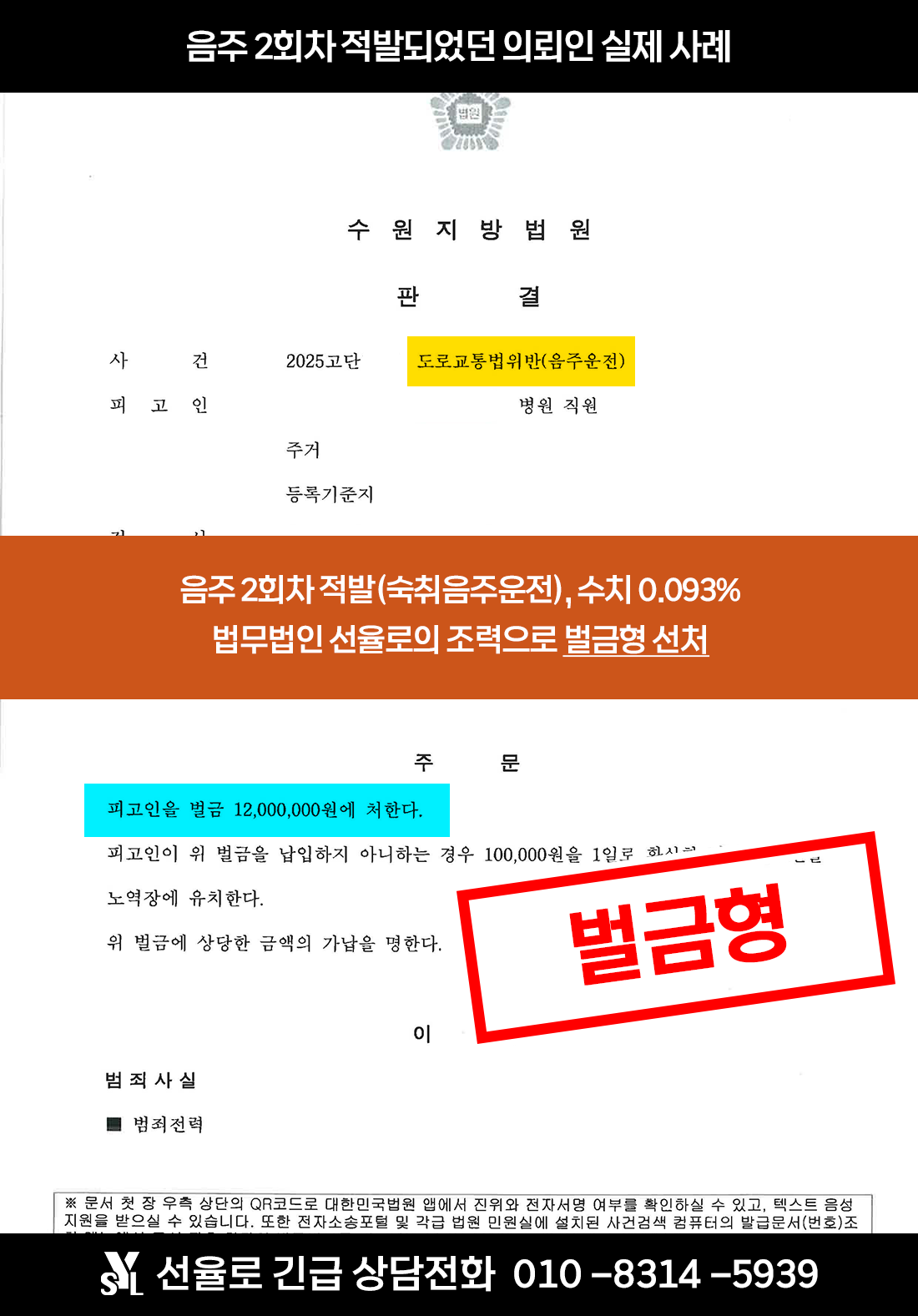 김기현 판결문.png